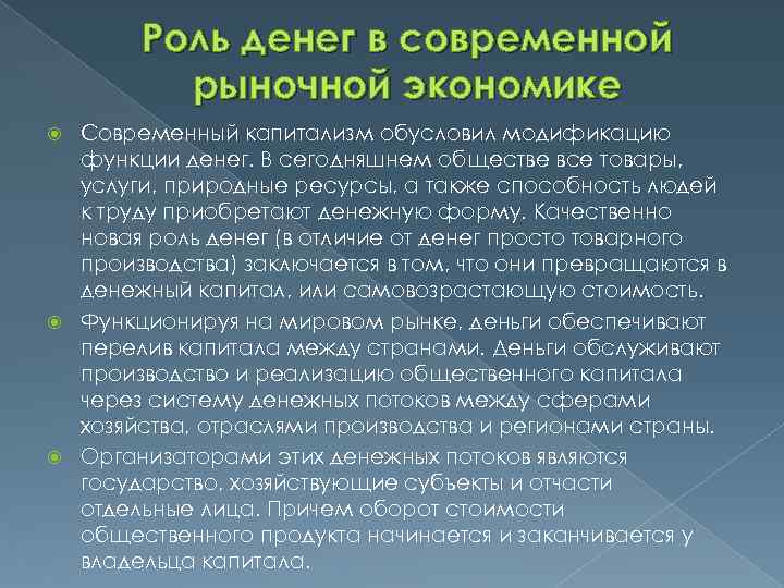 Является ли богатство необходимым