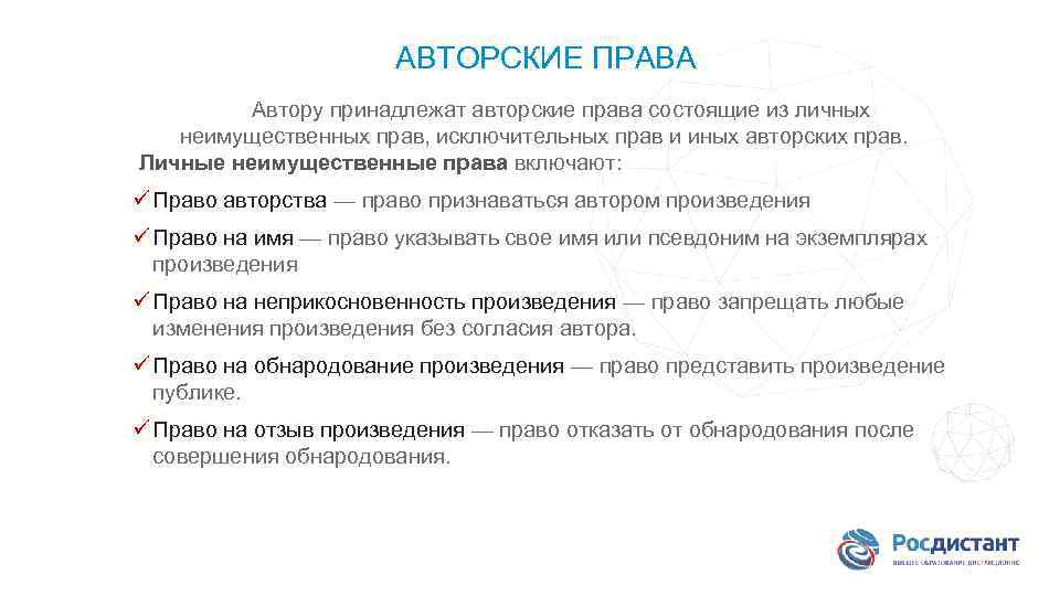 Как узнать кому принадлежат авторские права на изображение