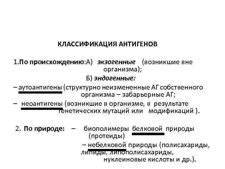 Механизм процессинга и презентации экзогенных и эндогенных антигенов