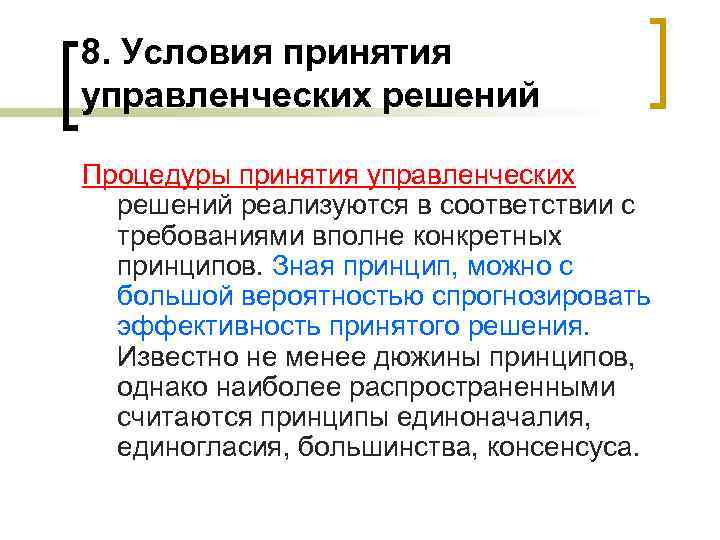 Проект будет принят к защите лишь тогда когда будет выполнен в соответствии с требованиями егэ