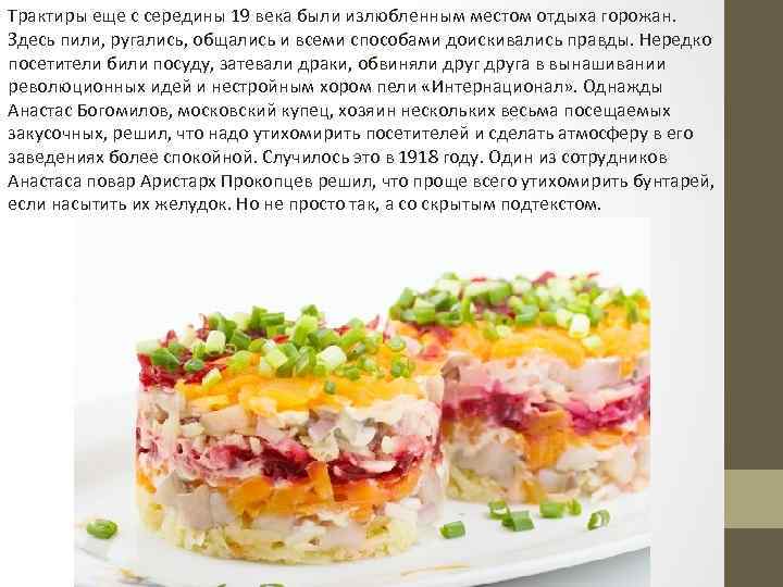 Трактиры еще с середины 19 века были излюбленным местом отдыха горожан. Здесь пили, ругались,