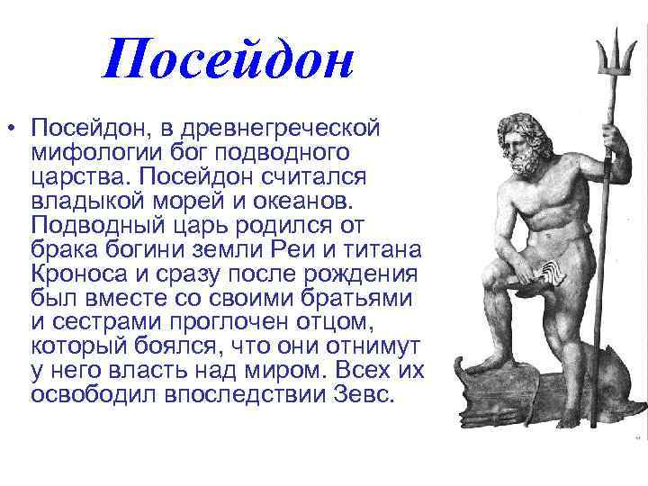 История бога