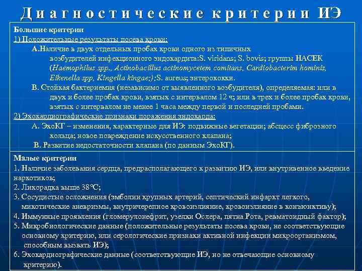 Д и а г н о с т и ч е с к и