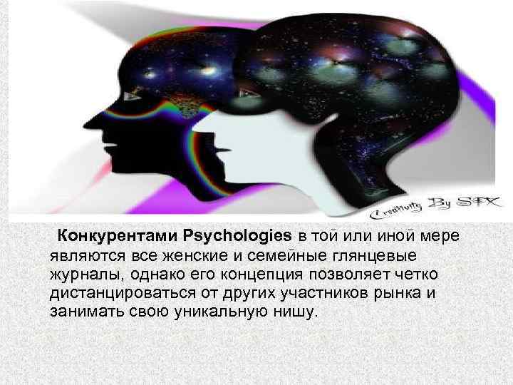 Конкурентами Psychologies в той или иной мере являются все женские и семейные глянцевые журналы,