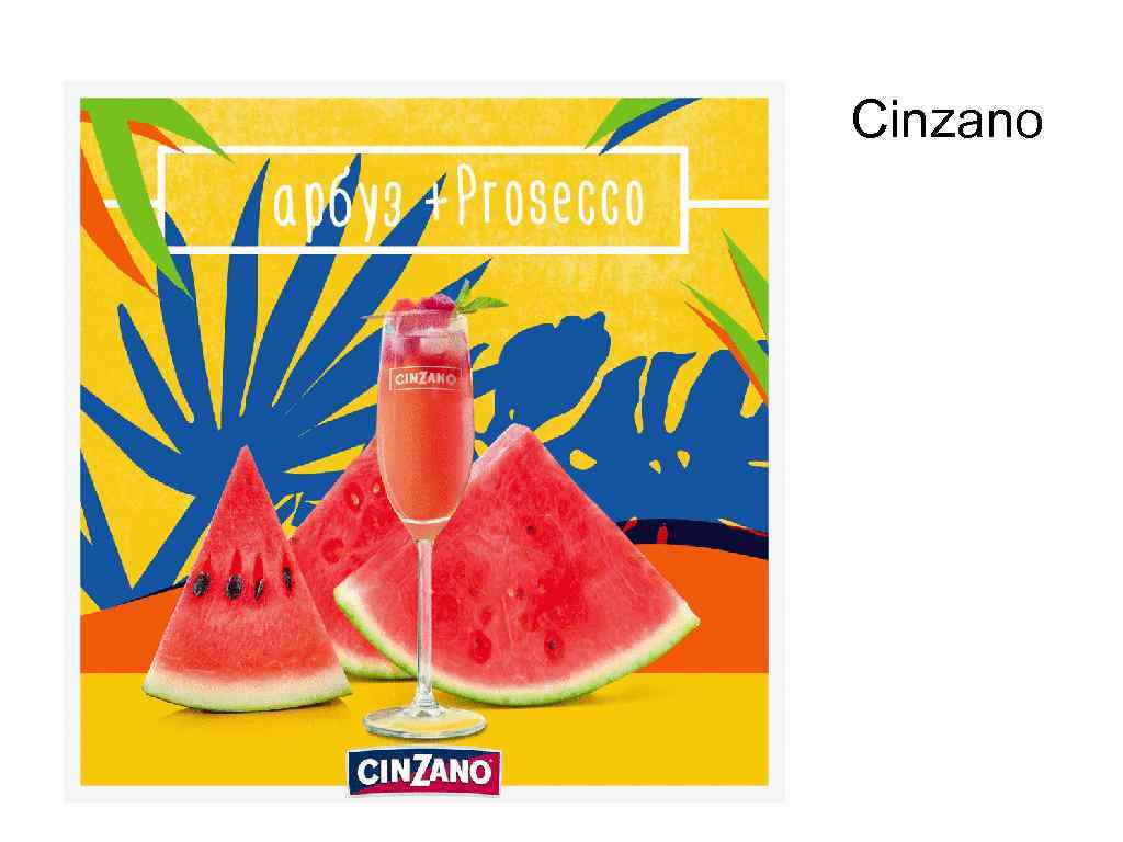 Cinzano 