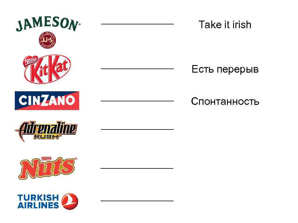 Take it irish Есть перерыв Спонтанность 