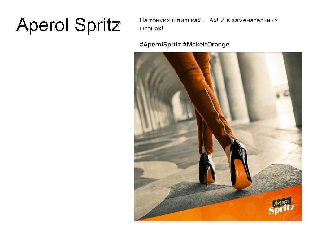 Aperol Spritz 