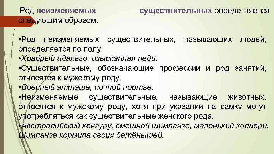 Суть рода образ