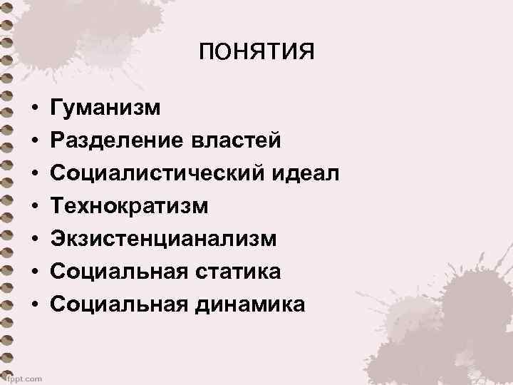 Изображение жизни в свете идеалов социализма это тест