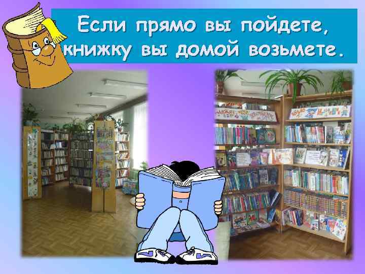 Путешествие в книжное царство презентация