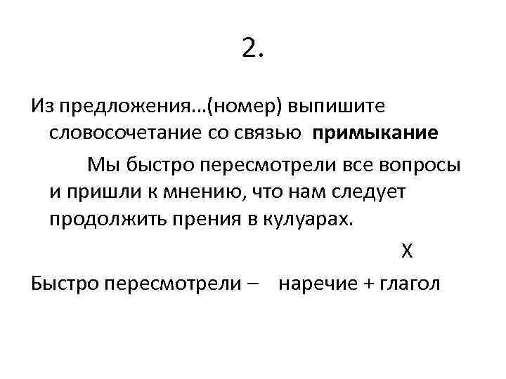 Предложение номер 4. Предложение номер 1.