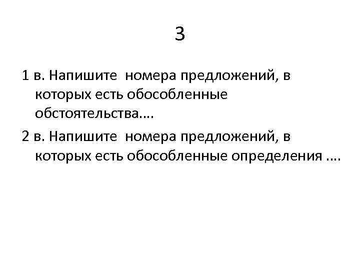 Запишите номера простых предложений