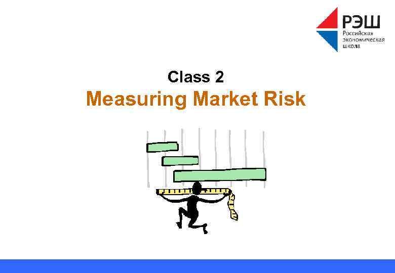 Class 2 Measuring Market Risk 