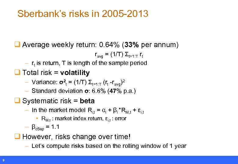 Sberbank’s risks in 2005 -2013 q Average weekly return: 0. 64% (33% per annum)