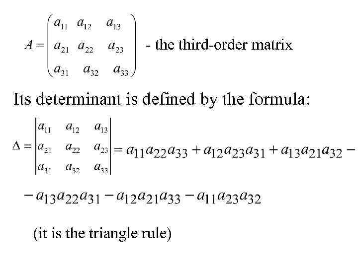 - the third-order matrix Its determinant is defined by the formula: (it is the