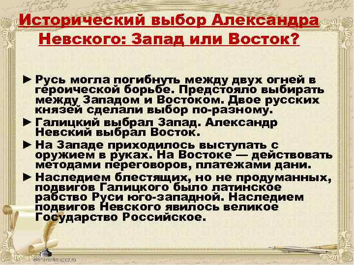 Исторический выбор Александра Невского: Запад или Восток? ► Русь могла погибнуть между двух огней