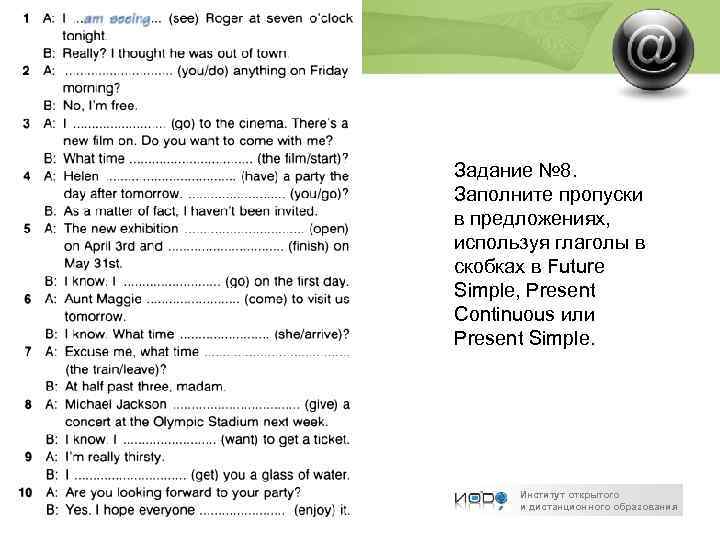 Задание № 8. Заполните пропуски в предложениях, используя глаголы в скобках в Future Simple,