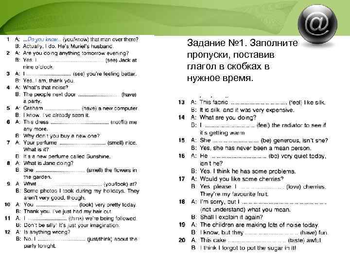Задание № 1. Заполните пропуски, поставив глагол в скобках в нужное время. Институт открытого