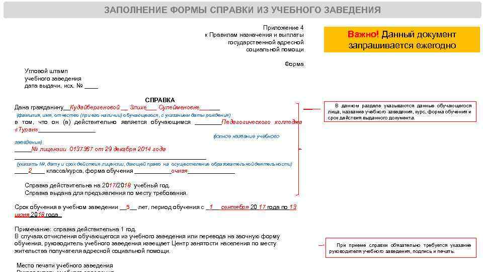 Адресная справка образец заполнения