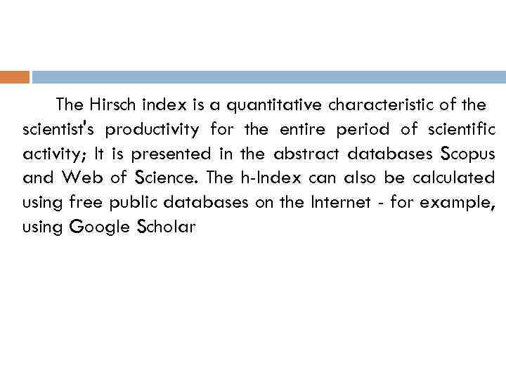 The Hirsch index is a quantitative characteristic of the scientist's productivity for the entire