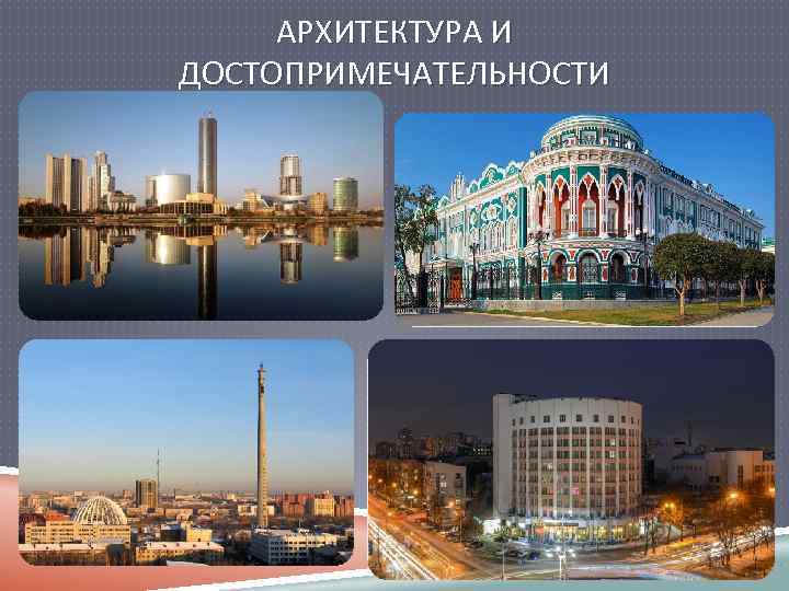 Екатеринбург численность