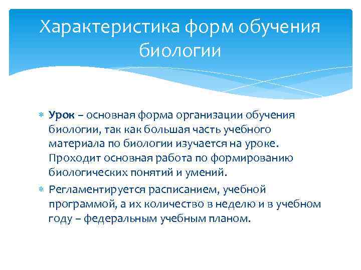 Общая характеристика урока. Стадии оплаты. Оплата контракта. Основные этапы оплаты по договору. Оплачено стадии.