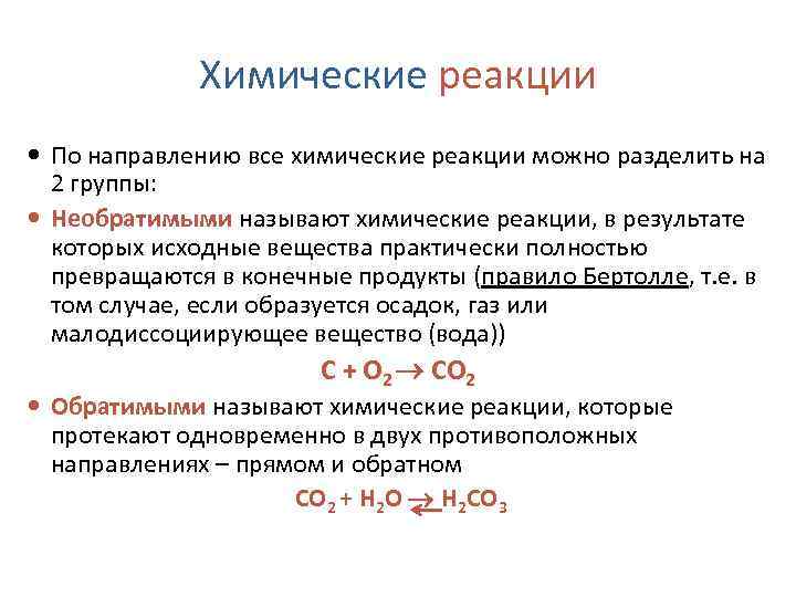 Отметь утверждение и схему реакции верные для термохимических уравнений экзотермических реакций