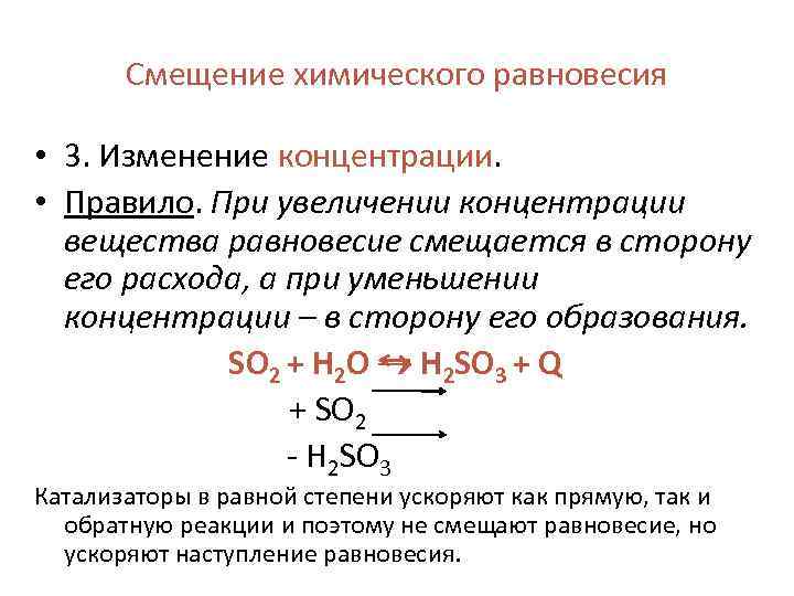 Химическую реакцию схема которой относят к реакциям