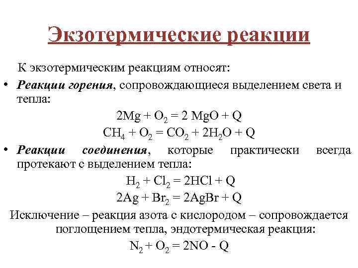 Установите соответствие тип химической реакции и схема химической реакции а реакция разложения