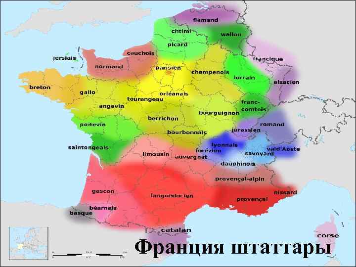 Франция штаттары 3 