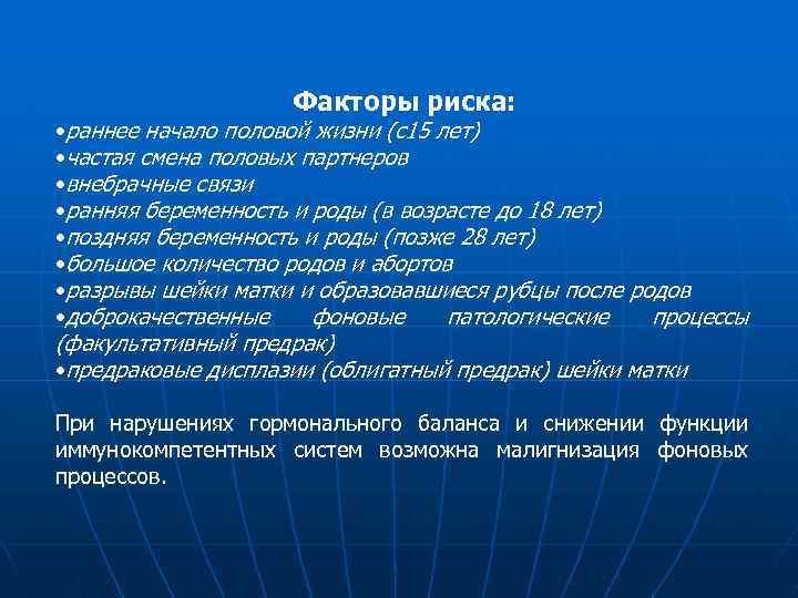 Проблемы после начала половой жизни