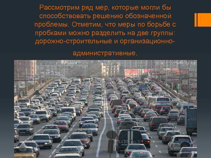 Рассмотрим ряд мер, которые могли бы способствовать решению обозначенной проблемы. Отметим, что меры по