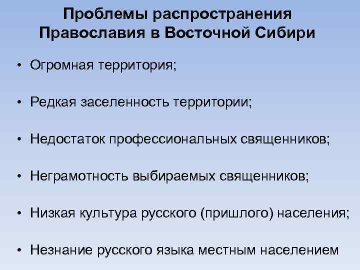 Какие методы распространения православия предписывались этим документом