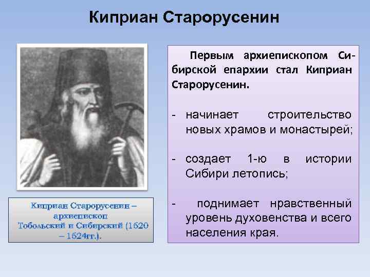 Рассмотрите рисунок ответьте на вопросы и выполните задания живший в 3 веке киприан