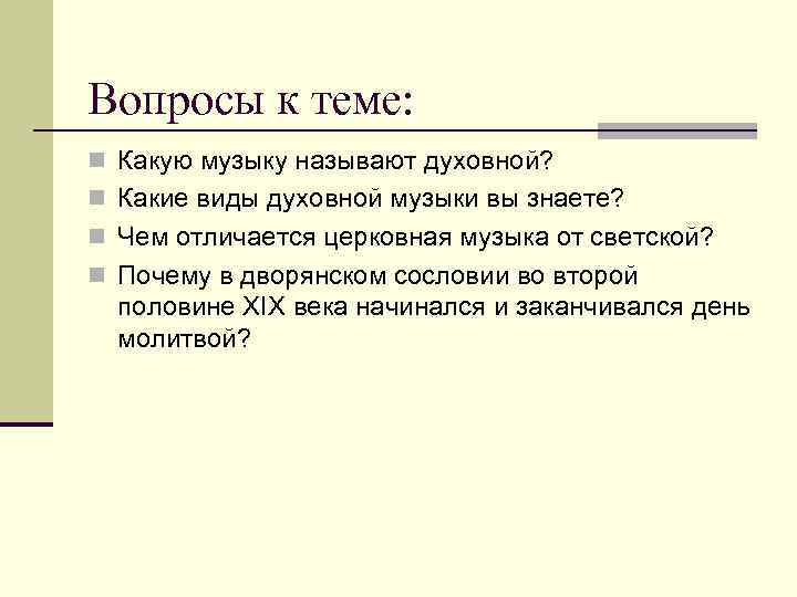 Рассмотрите 3 изображения какую форму духовной культуры представляют изображения