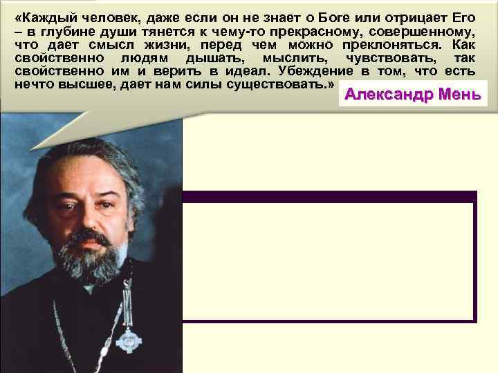 Влияние духовной музыки на светскую. Два направления музыкальной культуры 7 класс.