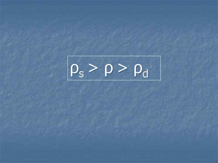 ρs > ρd 