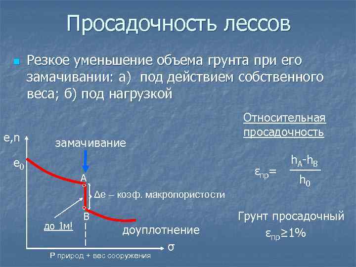 Физические и механические свойства грунтов классификация грунтов по несущей способности презентация