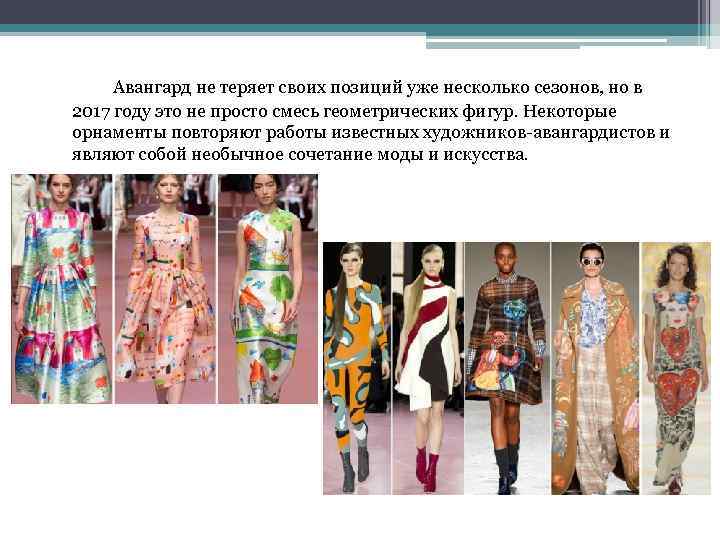 Авангард не теряет своих позиций уже несколько сезонов, но в 2017 году это не