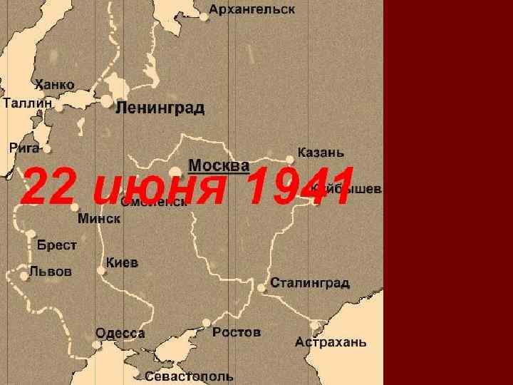 Первоначальная дата нападения на СССР 