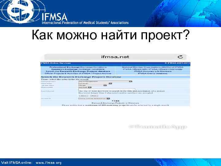 Как можно найти проект? 