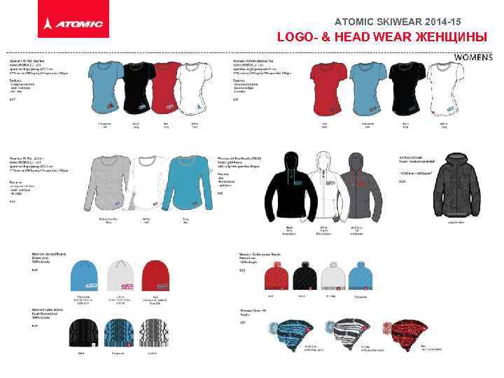 ATOMIC SKIWEAR 2014 -15 LOGO- & HEAD WEAR ЖЕНЩИНЫ 