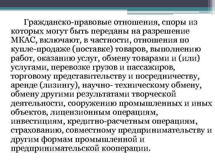 Гражданско правовые споры план егэ