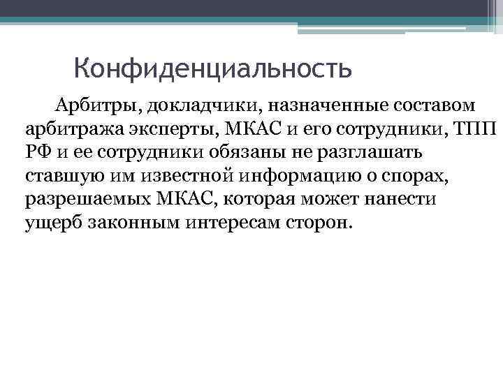 Понятие и правовая природа международного коммерческого арбитража. Компетенция международного коммерческого арбитража. Преимущества международного коммерческого арбитража. Система международных коммерческих арбитражных судов. Хельсинский Международный коммерческий арбитраж.