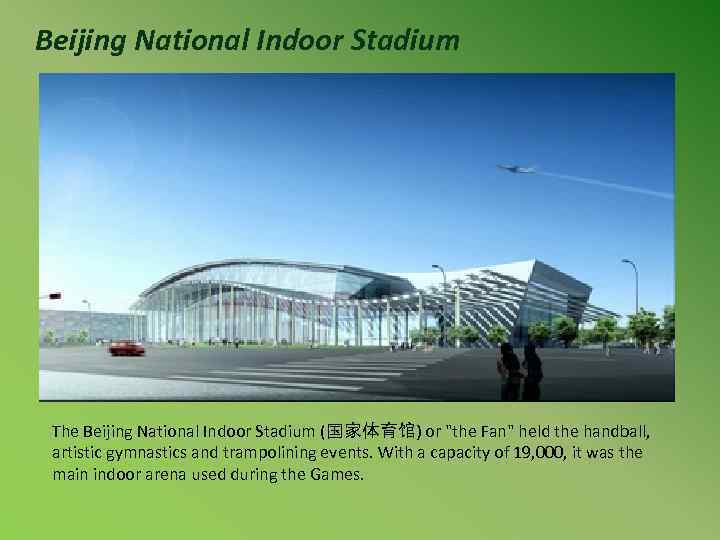 Beijing National Indoor Stadium The Beijing National Indoor Stadium (国家体育馆) or "the Fan" held