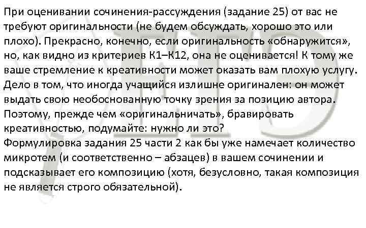 Плохое сочинение. Сочинение по теме интернет это хорошо или плохо. Что такое плохо сочинение. Технологии хорошо или плохо сочинение. Сочинение рассуждение Дистанционное обучение это хорошо или плохо.