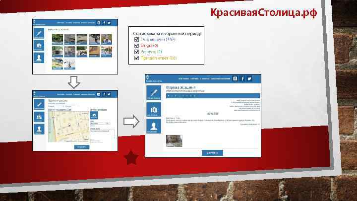 Красивая. Столица. рф 