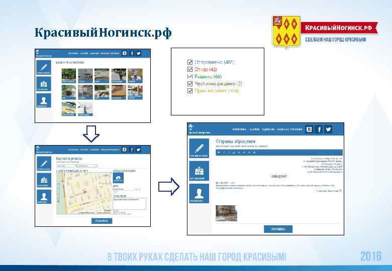 Красивый. Ногинск. рф 