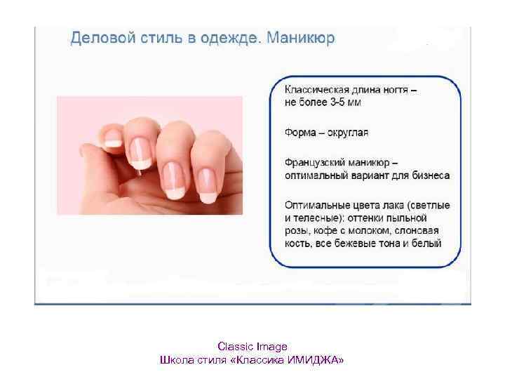 Classic Image Школа стиля «Классика ИМИДЖА» 