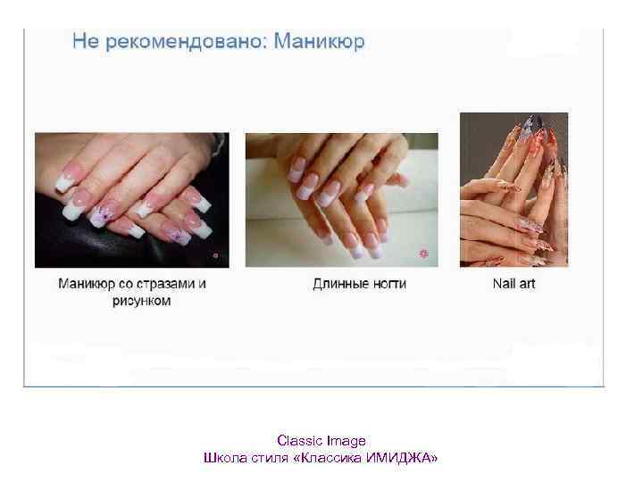 Classic Image Школа стиля «Классика ИМИДЖА» 